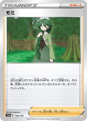 Cheryl card image