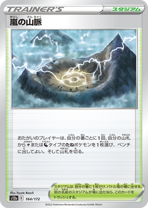 Stormy Mountains card image