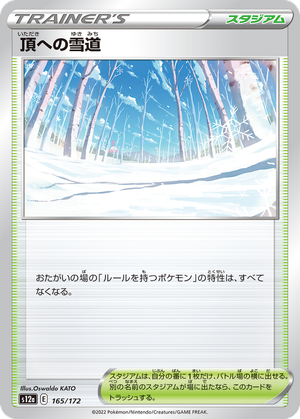 Path to the Peak card image