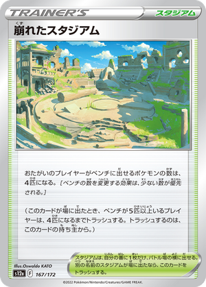 Collapsed Stadium card image