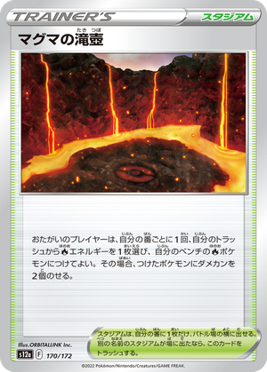 Magma Basin card image