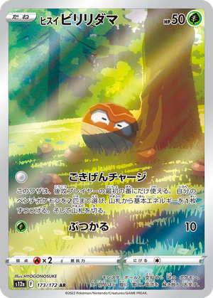 Hisuian Voltorb card image