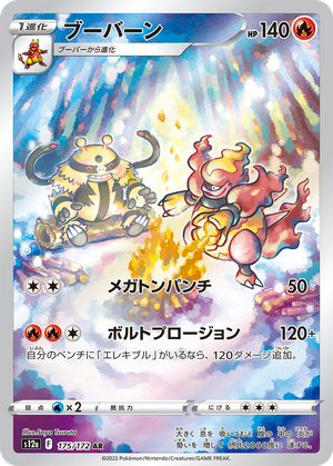 Magmortar card image