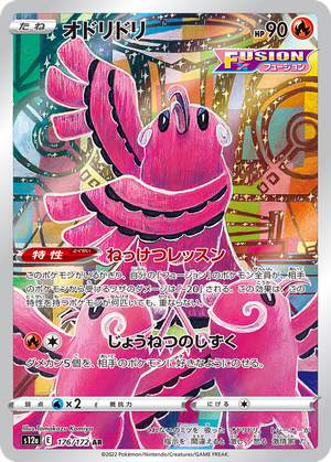 Oricorio card image