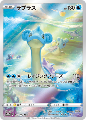 Lapras card image