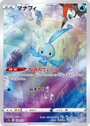 Manaphy card image
