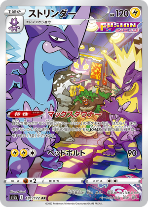 Toxtricity card image