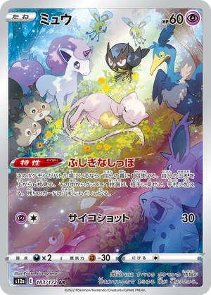 Mew card image