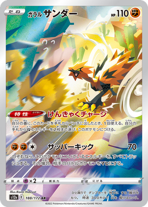 Galarian Zapdos card image