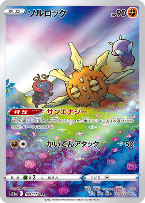 Solrock card image