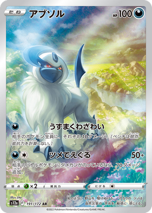 Absol card image