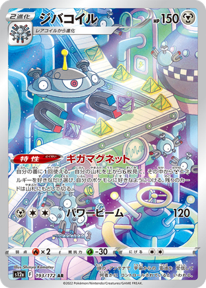 Magnezone card image