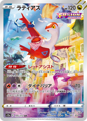 Latias card image