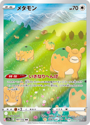 Ditto card image
