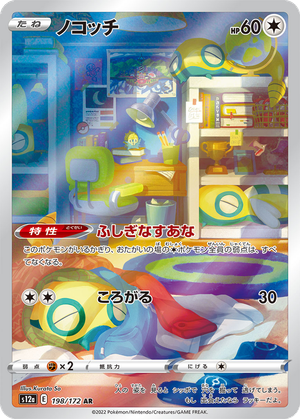 Dunsparce card image