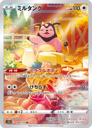 Miltank card image