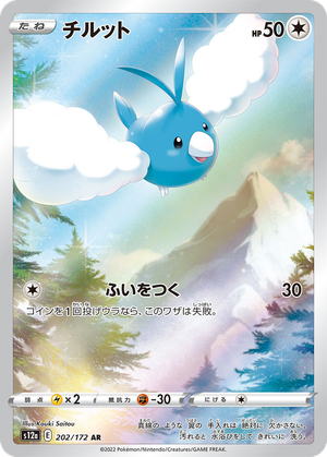 Swablu card image