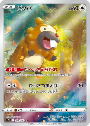 Bidoof card image