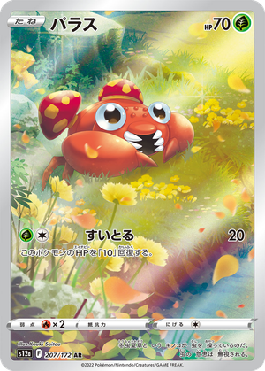 Paras card image