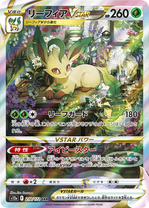 Leafeon VSTAR card image