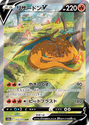 Charizard V card image