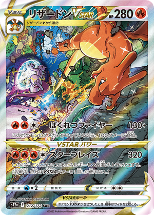 Charizard VSTAR card image