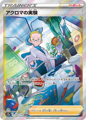 Colress's Experiment card image