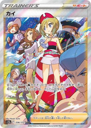 Irida card image