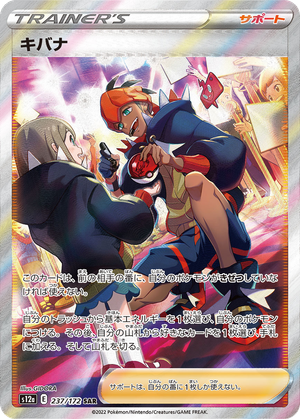 Raihan card image