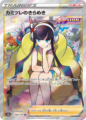 Elesa's Sparkle card image