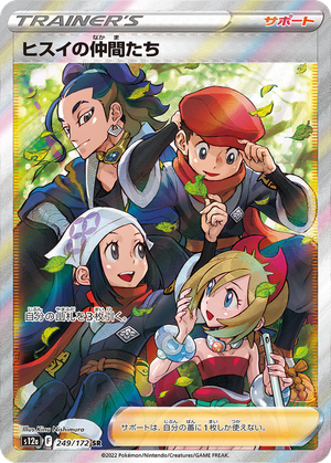 Friends in Hisui card image