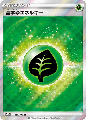 Grass Energy card image