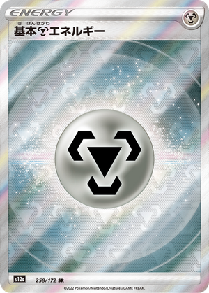 Metal Energy card image