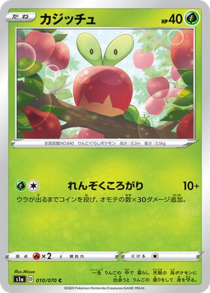 Applin card image