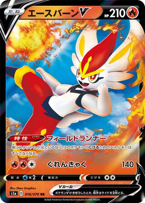 Cinderace V card image