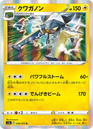 Vikavolt card image