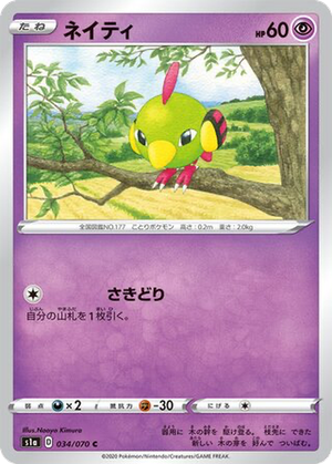 Natu card image