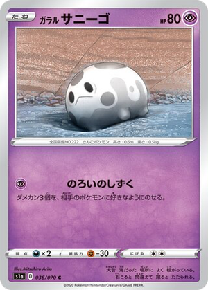 Galarian Corsola card image