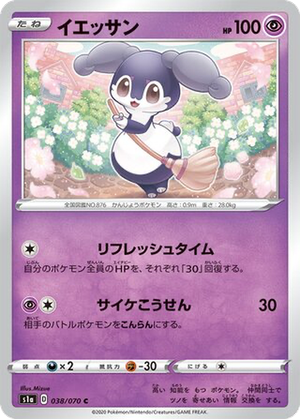 Indeedee card image