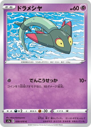 Dreepy card image