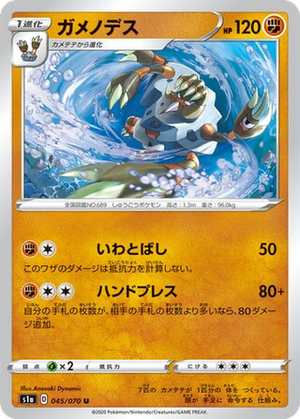 Barbaracle card image