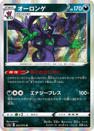Grimmsnarl card image