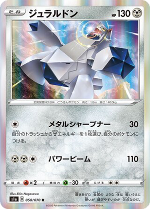 Duraludon card image