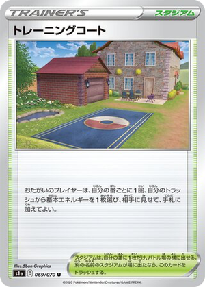 Training Court card image