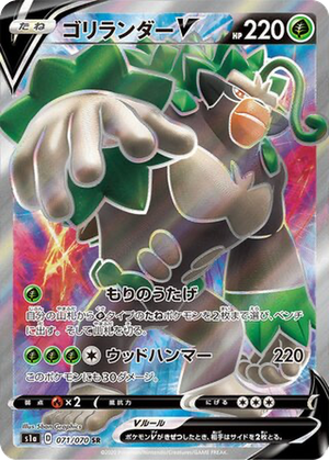 Rillaboom V card image