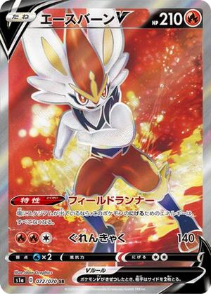 Cinderace V card image