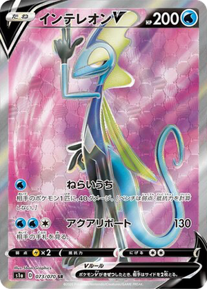 Inteleon V card image