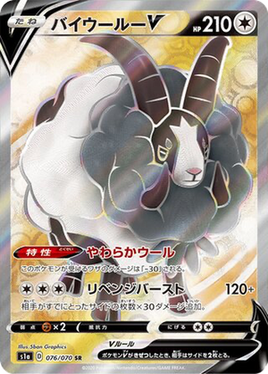 Dubwool V card image