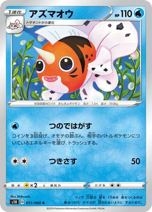 Seaking card image