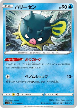 Qwilfish card image